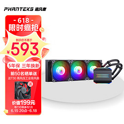 PHANTEKS 追风者 冰灵 M25 360 一体式水冷散热器