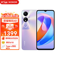 HONOR 荣耀 畅玩40 8GB+128GB 星辰紫 5200mAh大电池 6.56英寸屏幕 全网通5G手机 山东电信