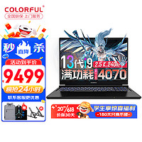 COLORFUL 七彩虹 将星X16 PRO游戏笔记本电脑 黑i9-13900H 32GB 1TB官标 满血RTX4070电竞独显 16英寸