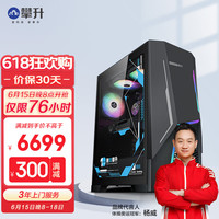 IPASON 攀升 战神X 酷睿i5设计师电竞游戏台式电脑主机（13代i5-13400F RTX4060TI 1TBSSD 16G D5 RGB侧透 WiFii6）