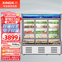 星星（XINGX）展示柜冷藏点菜柜冷冻双温立式冰柜冰箱麻辣烫水果蔬菜 1.8米双温电控点菜柜LCD-1800DE