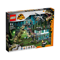 LEGO 乐高 侏罗纪系列76949南方巨兽龙和镰刀龙攻击 益智拼搭积木