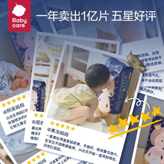 babycare 皇室狮子王国超薄透气拉拉裤 L码 4片