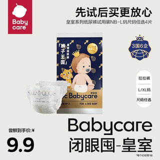 babycare 皇室狮子王国超薄透气拉拉裤 L码 4片