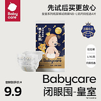 babycare 婴儿拉拉裤 试用装 XL4片