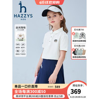 哈吉斯(HAZZYS)品牌童装男女童2023年夏新款弹力宽松经典运动风翻领短袖polo衫 米白色 160