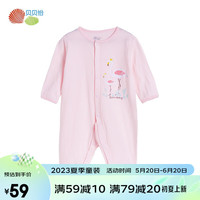 Bornbay 贝贝怡 婴儿连体衣宝宝衣服男女春秋前开纯棉爬服空调服 粉色 59cm(建议身高52-59CM)