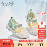 戴维贝拉（DAVE＆BELLA）男童运动鞋休闲网面儿童凉鞋包头女童学步鞋宝宝鞋子夏季新款童鞋 黄色 29(鞋内长19.0cm)