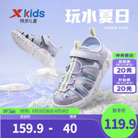 特步 儿童凉鞋软底防滑男童运动凉鞋中大童