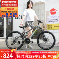 FOREVER 永久 青少年山地车变速铝合金金单车24寸27速流云绿