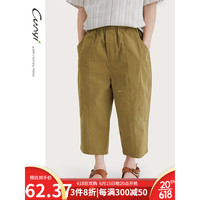 纯一良品（CUNYI）童装男童梭织七分裤儿童裤子2023夏装新款中大童宽松休闲裤 卡其 140cm