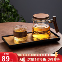 忆壶茶(YIHUTEA)茶具套装整套茶具玻璃茶壶带过滤泡茶壶茶水分离泡茶盘办公家用杯 透明壶+品杯+托盘