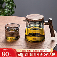 忆壶茶（YIHUTEA）茶具套装整套茶具玻璃茶壶带过滤泡茶壶茶水分离泡茶盘办公家用杯 黑色饮致壶+品杯