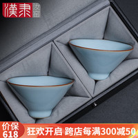 汉隶汝窑斗笠杯主人杯茶具高档单杯品茗杯陶瓷功夫茶杯天青色开片汝瓷 天青大斗笠对杯