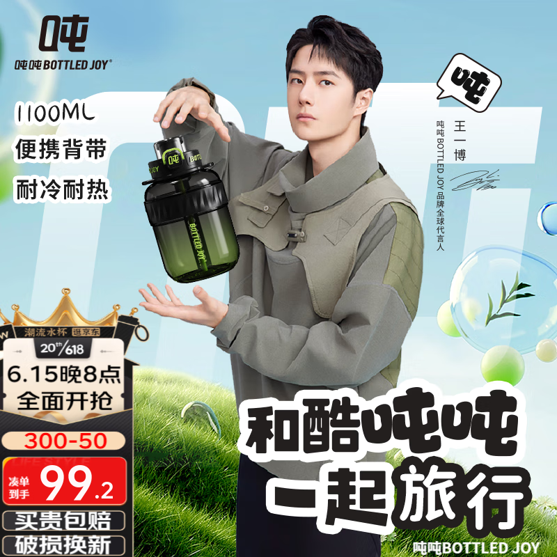 波特的乔伊BOTTLED JOY王一博新款渐变酷吨吨背带吨吨桶渐变撞色个性