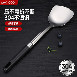 MAXCOOK 美厨 锅铲炒铲 304不锈钢铲子 加厚炒菜铲 MCCU8053