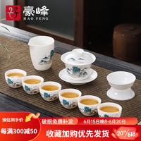 豪峰羊脂玉白瓷整套功夫茶具套装家用陶瓷茶杯盖碗茶道父亲节爸爸礼物