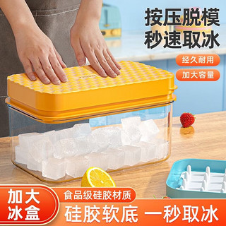 艾美诺（AMINNO）冰块制冰模具家用可按压硅胶带盖储冰盒冰箱冰冻雪糕冻冰块神器 绿色硅胶冰格(32格)