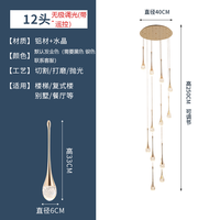星光耀程旋转楼梯吊灯轻奢简约水晶灯酒店公寓挑空复式楼客厅大别墅长吊灯 12头无极