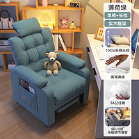 昊罔（HAOWANG）家用单人沙发电脑椅可睡可躺久坐舒适懒人沙发卧室休闲沙发椅电竞 薄荷绿+头枕 360°滑轮款