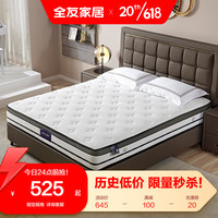 QuanU 全友 家居双人床垫独袋弹簧软硬双面可用静音床垫105217K 105217K床垫(1.8米)