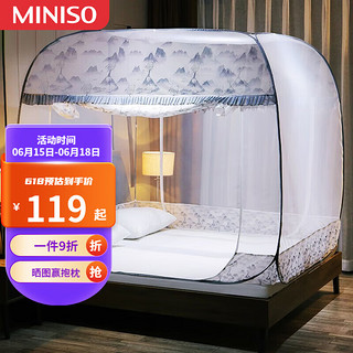 名创优品（MINISO）三开门免安装蒙古包钢丝蚊帐 可折叠拉链坐床式 江山如画-适合180x200cm床