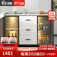 强象厨房餐边柜储物柜一体靠墙岩板客厅收纳柜窄柜20cm25cm30cm薄G243 款式19：1400*350*900