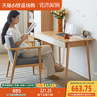 优木家具 全实木书桌1.2米白蜡木书桌电脑桌办公桌写字桌北欧家具