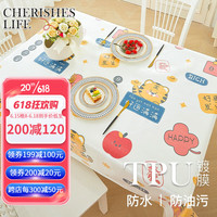 钟爱一生(CHERISHES LIFE)TPU桌布防水防油布艺餐桌垫防烫免洗茶几布长方形桌面垫卡通台布 TPU 虎虎生威 137*220cm