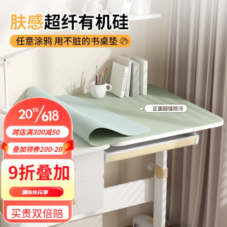 同依有机硅桌垫学生桌布防水办公电脑书桌垫儿童写字学习桌面垫餐桌垫 超纤有机硅-薄荷绿 50*100cm