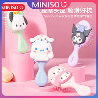 抖音超值购：MINISO 名创优品 三丽鸥立体按摩气囊梳按摩便携式防静电可爱梳子