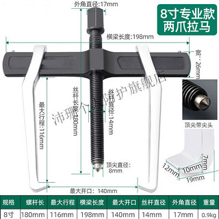 世达两爪拉马多功能轴承取出器拆卸工具内孔拉马小型二爪 工 工业款拉马10吋