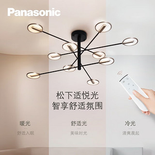 松下（Panasonic）吊灯餐吊灯LED灯具浪漫现代简约时尚吊灯餐厅照明灯具 颖碧 10头单灯-95瓦