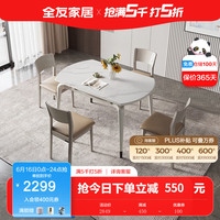 全友（QUANU） 奶油风岩板餐桌悬浮折叠桌防刮耐磨台面实木框架欧皮软包DW1121 1.2米功能圆餐桌+21餐椅*4