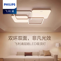 PHILIPS 飞利浦 led几何轻奢吸顶灯客厅大灯2023新款现代简约大气主灯层皓 遥控无极变色