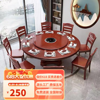 牧逸尚家实木餐桌椅组合中式家用饭桌圆餐桌带转盘酒店餐厅大圆桌餐厅家具 红棕色 1.2米圆桌带转盘