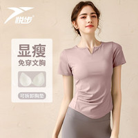 悦步瑜伽服女套装带胸垫夏普拉提训练健身上衣高级感运动跑步短袖T恤 奶茶色 M