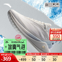 ANTA 安踏 C37 3冰爽气泡丨软底减震跑鞋男女2023新款情侣运动鞋跑步鞋