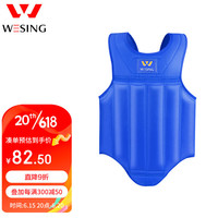 九日山 拳击散打护胸护具 成人儿童武术搏击健身训练器材 蓝色 S