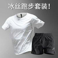 Alen Botun 艾伦伯顿 跑步运动套装男夏季冰丝t恤速干衣宽松三分短裤篮球训练健身衣服 两件套-吸湿排汗 XL