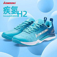 KAWASAKI 川崎 羽毛球鞋 专业比赛训练运动鞋疾氢A3305 蓝色 43