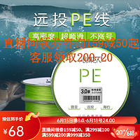 民间艺人pe线路亚线鱼线原丝耐磨防咬顺滑8编钓鱼线 150米 X8PE线150米1.2号