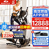 搏飞（BOWFLEX） 家用椭圆机太空漫步机健身椭圆仪智能健身训练 Max Trainer M6