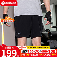 安德玛 UNDERARMOUR）男裤 2023夏季新款梭织运动裤清爽快干舒适透气休闲短裤