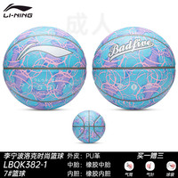 李宁(LI-NING)篮球7号手感之王室内外水泥地官方女生专用礼物反伍蓝球 LBQK382-1【22年新款BD5反伍波洛 七号篮球(标准球)