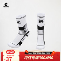 卡尔美(KELME)篮球袜男比赛训练透气耐磨加厚防滑运动袜 白黑 均码