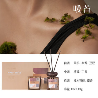 M&SENSE 家用卧室香氛 无火香薰 藤条 蜡烛 摆件 礼盒  木香型