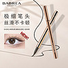 BABREA 芭贝拉 极细眼线液笔0.6ml #08黑色速干防揉搓初学者巴贝拉