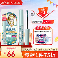 kiss me 奇士美 花盈美蔻精巧卷翘定型睫毛底膏限定色 湖光蓝