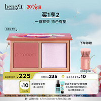 benefit 贝玲妃 腮红高光双色盘（石榴丁香紫）立体光感 生日礼物送女友